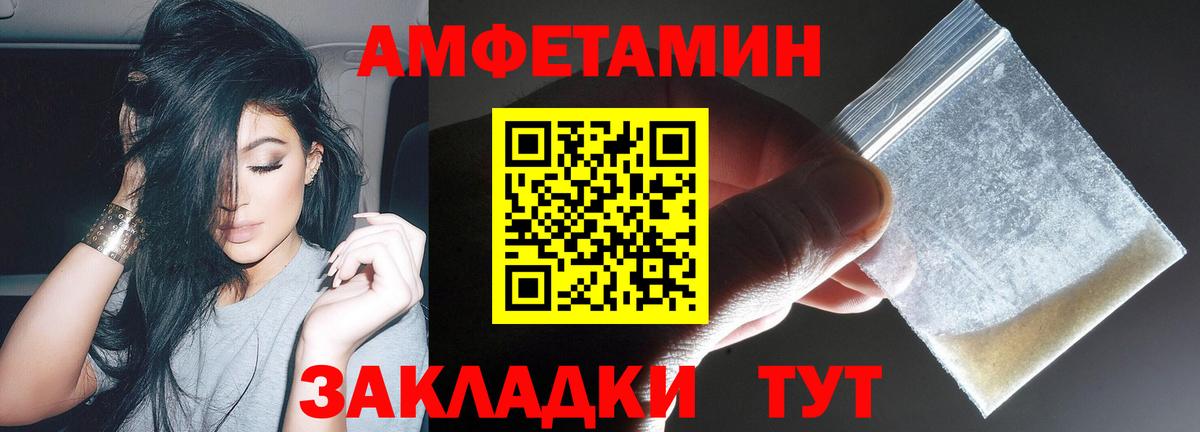 АМФ 97% Лениногорск