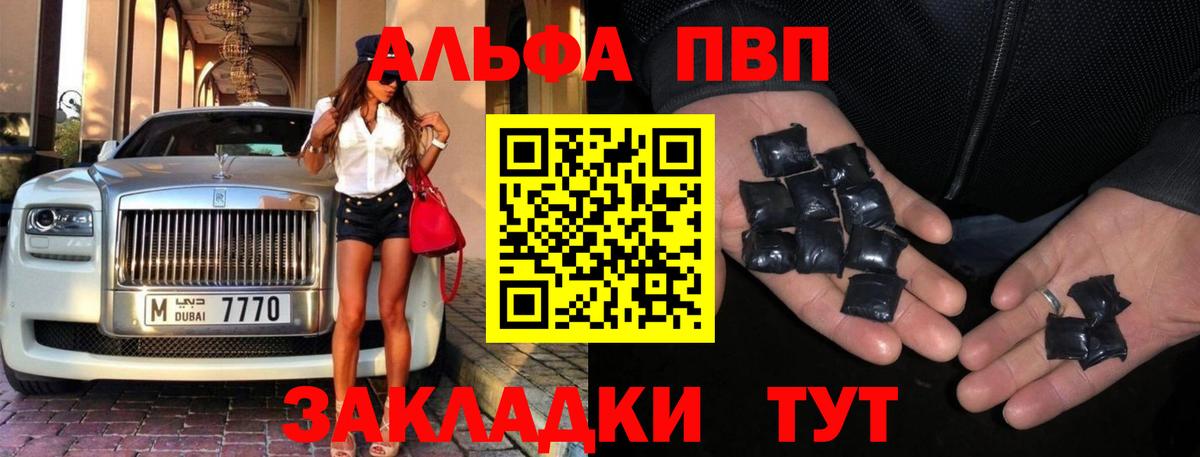 Alpha-PVP кристаллы Лениногорск