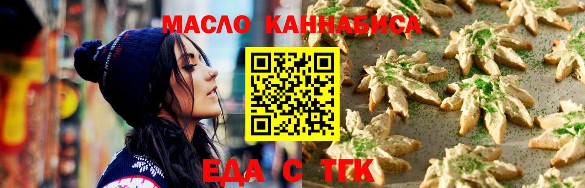 Лениногорск  Canna-Cookies марихуана  Вход с VPN 