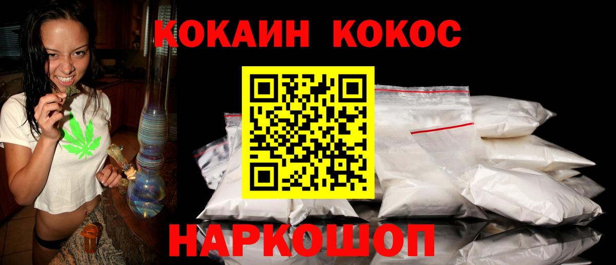 Cocaine FishScale Лениногорск