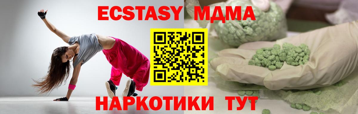 купить закладку  Вход с VPN  Лениногорск  Ecstasy 250 мг  Ecstasy XTC 