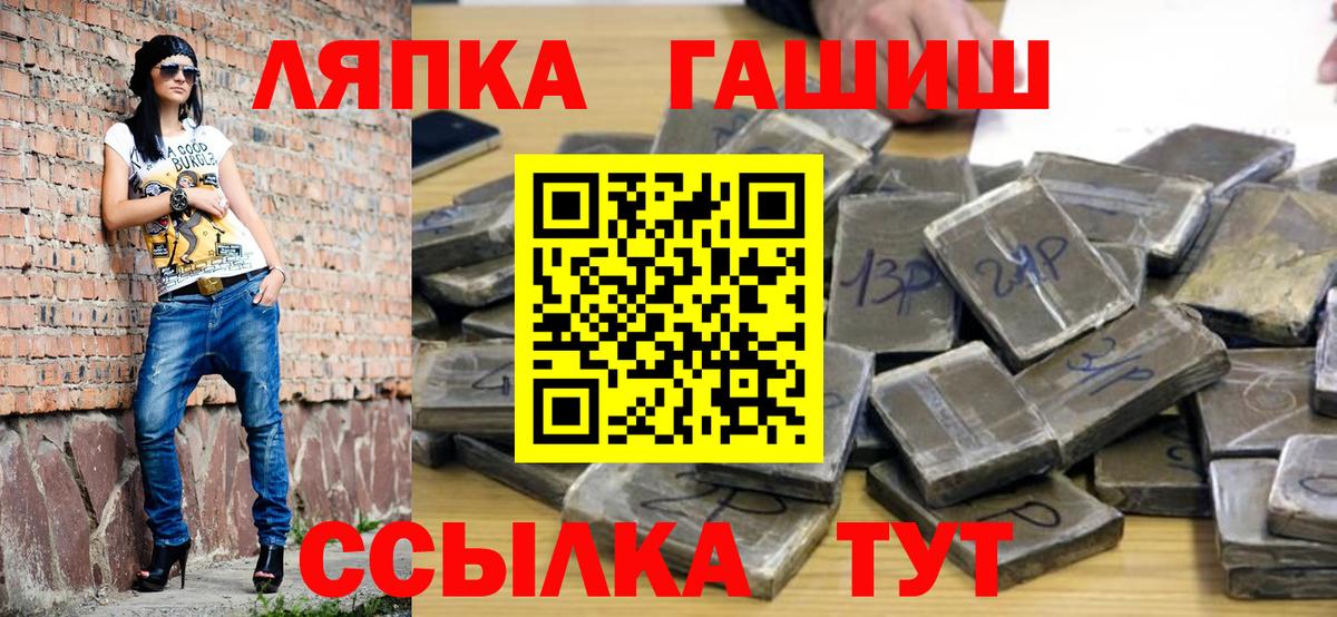 ГАШИШ индика сатива  ГАШИШ AMNESIA HAZE  Вход с VPN  Лениногорск 