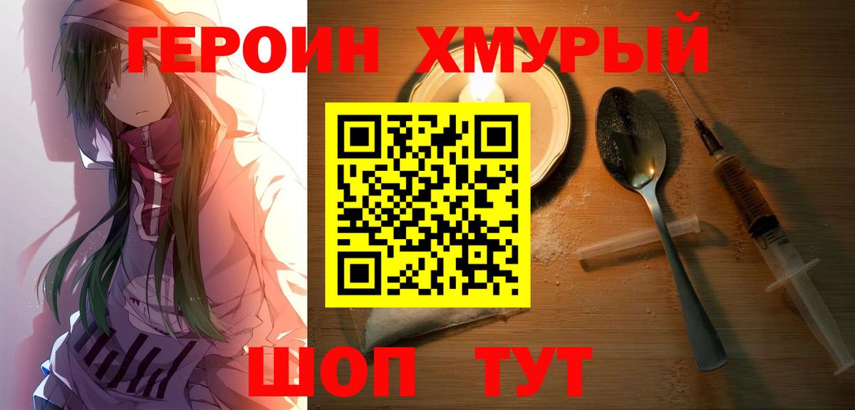 ГЕРОИН VHQ  Вход с VPN  Лениногорск 