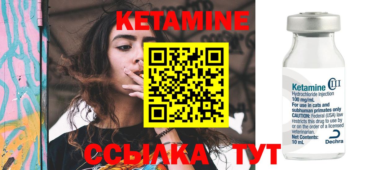 Кетамин VHQ Лениногорск