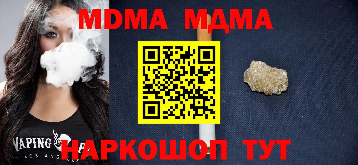 Лениногорск  MDMA  Вход с VPN  МДМА Molly  MDMA crystal 