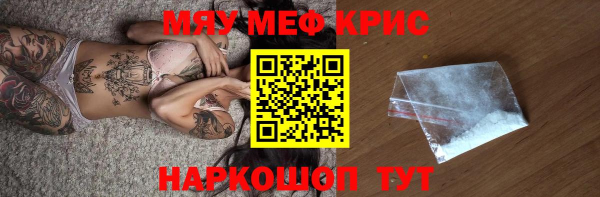 MEGA ССЫЛКА  МЯУ-МЯУ mephedrone  Меф  МЕФ  Вход с VPN  Лениногорск 