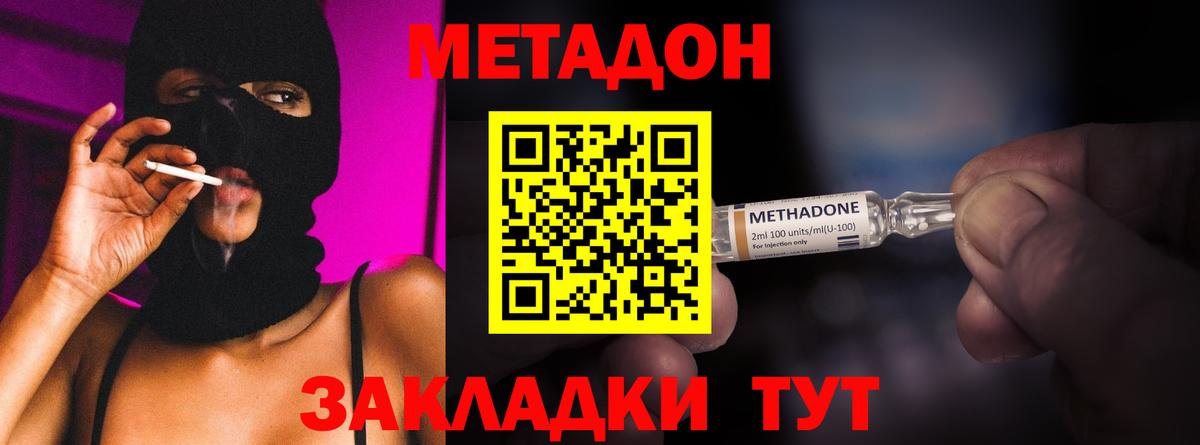 Метадон белоснежный  Вход с VPN  Лениногорск 