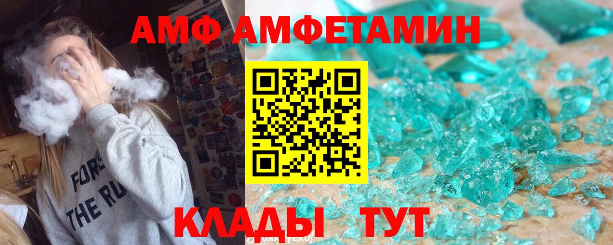 Лениногорск  Первитин кристалл  Вход с VPN 
