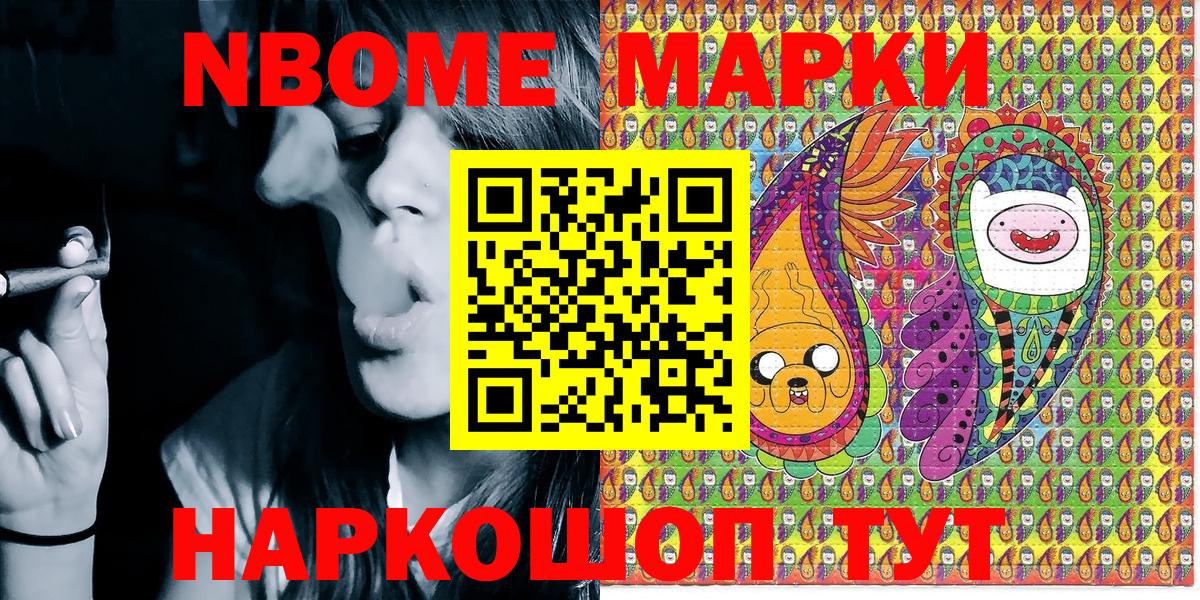 Лениногорск  Марки NBOMe 1,5мг  Наркотические марки  Марки NBOMe 1,5мг  Вход с VPN 