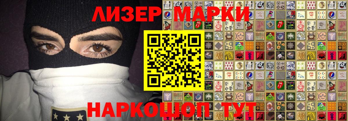 Марки NBOMe 1,8мг Лениногорск