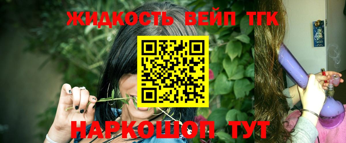 Лениногорск  Дистиллят ТГК вейп  Дистиллят ТГК THC oil  Вход с VPN 