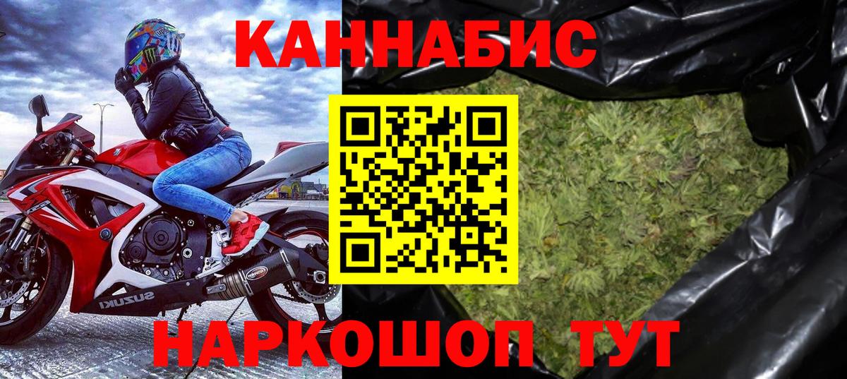 Каннабис гибрид  Вход с VPN  Бошки марихуана индика  Конопля AK-47  Лениногорск 